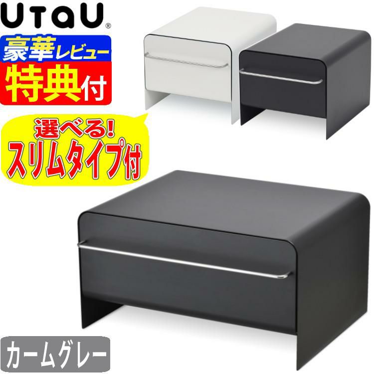 UtaU ブレッドドロワー カームグレー ブレッドドロワースリム付