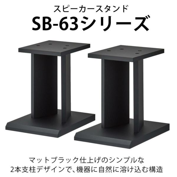 ハヤミ工産 スタンド スピーカースタンド ブラック 高さ30cm SB-63 2台