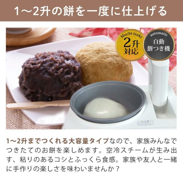 みのる産業 空冷スチーム餅つき機 HSA-25 2升 のし板 めん棒付き3点