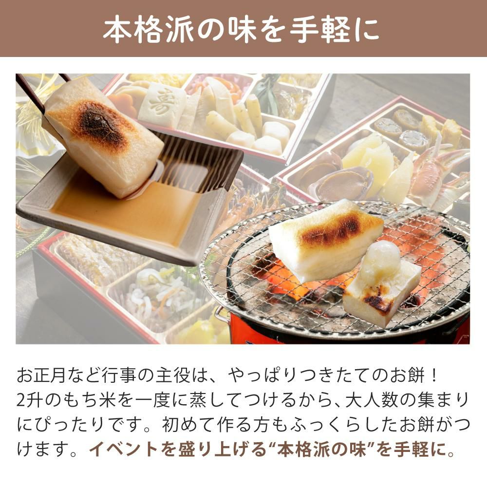 みのる産業 空冷スチーム餅つき機 HSA-25 2升 のし板 めん棒付き