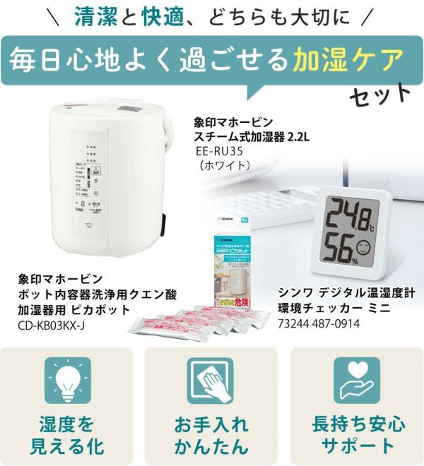加湿器 象印 スチーム式加湿器 2.2L EE-RU35 WA ホワイト 2025年