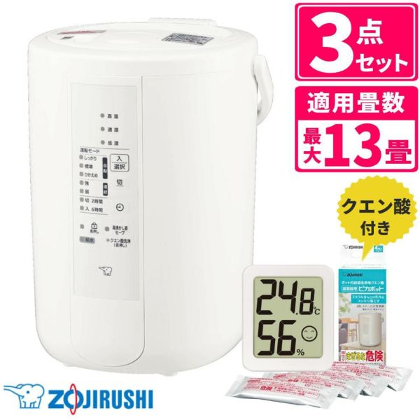 加湿器 象印 スチーム式加湿器 3.0L EE-RU50 WA ホワイト 2025年