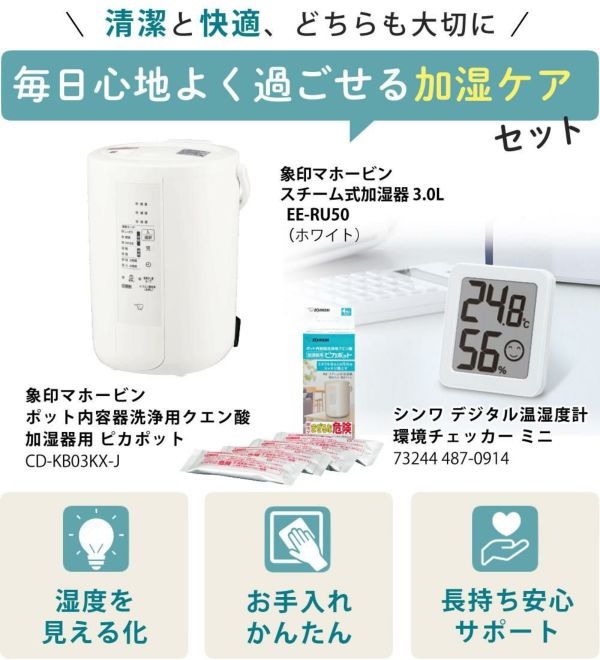 加湿器 象印 スチーム式加湿器 3.0L EE-RU50 WA ホワイト 2025年