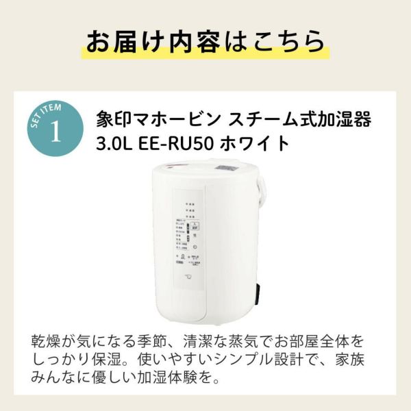 加湿器 象印 スチーム式加湿器 3.0L EE-RU50 WA ホワイト 2025年