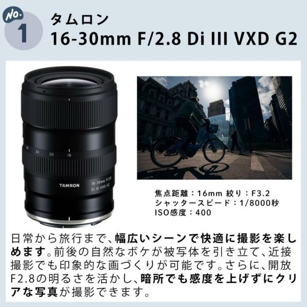 タムロン 大三元レンズ ニコンZマウント用 レンズ3本＆フィルター