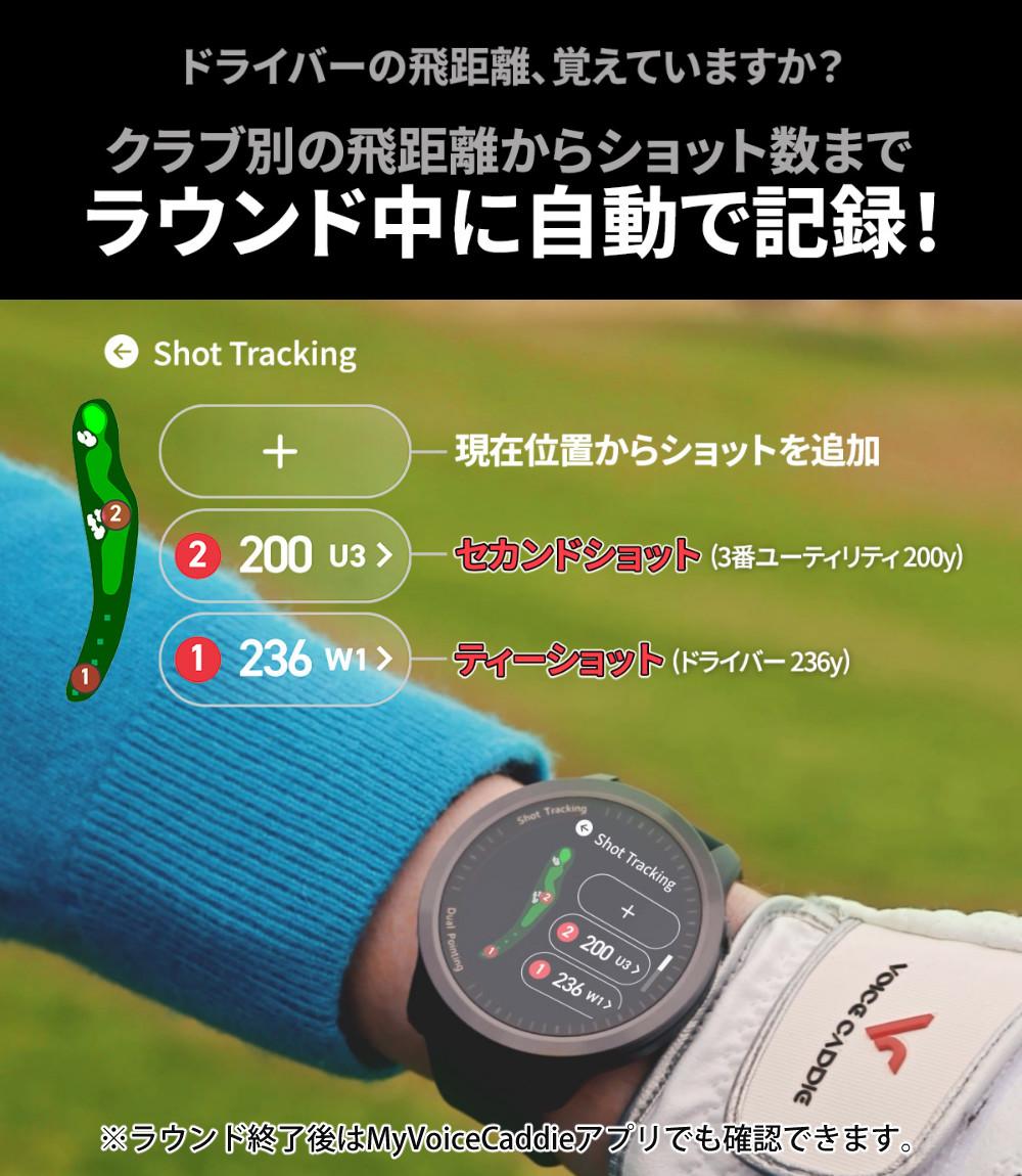 ボイスキャディ T12 プロ ボール付き ゴルフナビ GPS 腕時計タイプ