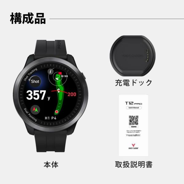 ボイスキャディ T12 プロ ボール付き ゴルフナビ GPS 腕時計タイプ