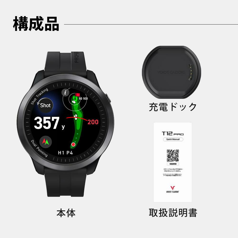 ボイスキャディ T12 プロ ティー付き ゴルフナビ GPS 腕時計タイプ