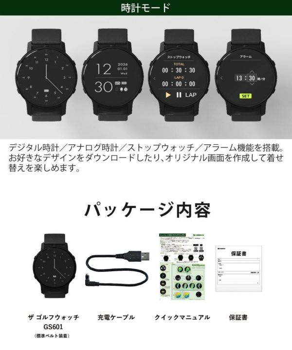 グリーンオン GPSナビ ゴルフウォッチ GS601 ティー付き GreenOn THE