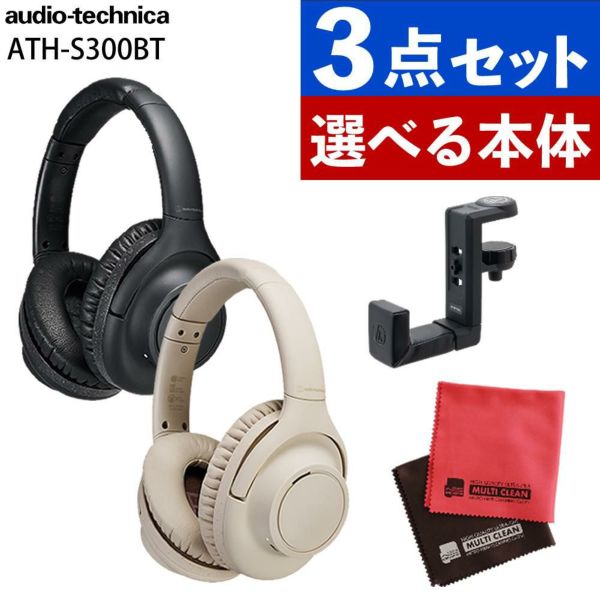 ATH-S300BT ワイヤレスヘッドホン ATH-S300BT｜ヘッドホン：ワイヤレスヘッドホン｜オーディオテクニカ