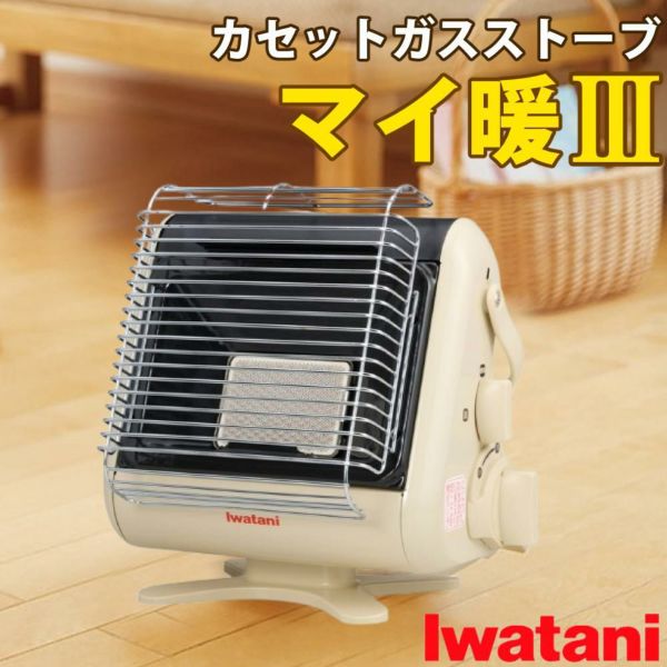 新品　最新型　イワタニ　マイ暖　3 新品未使用未開封　CB-STV-MYD3 イワタニの公式オンラインショップ｜カセットガスストーブ マイ暖III