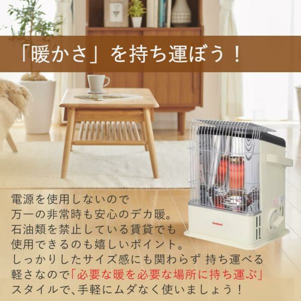 デカ暖　新品 カセットガスストーブ“デカ暖III(デカ暖3)” | 岩谷産業