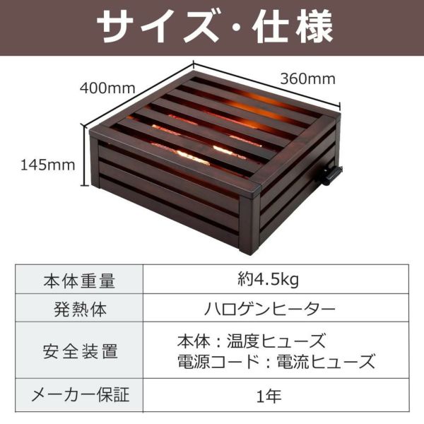 メトロ電気工業 コタツヒーター 掘りこたつヒーター MH-606RE DB
