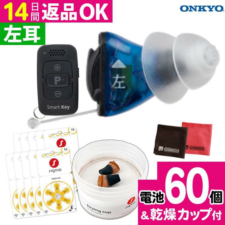 補聴器 オンキョー リモコン付き OHS-SC1 BLACK/BLUE（左耳用）乾燥