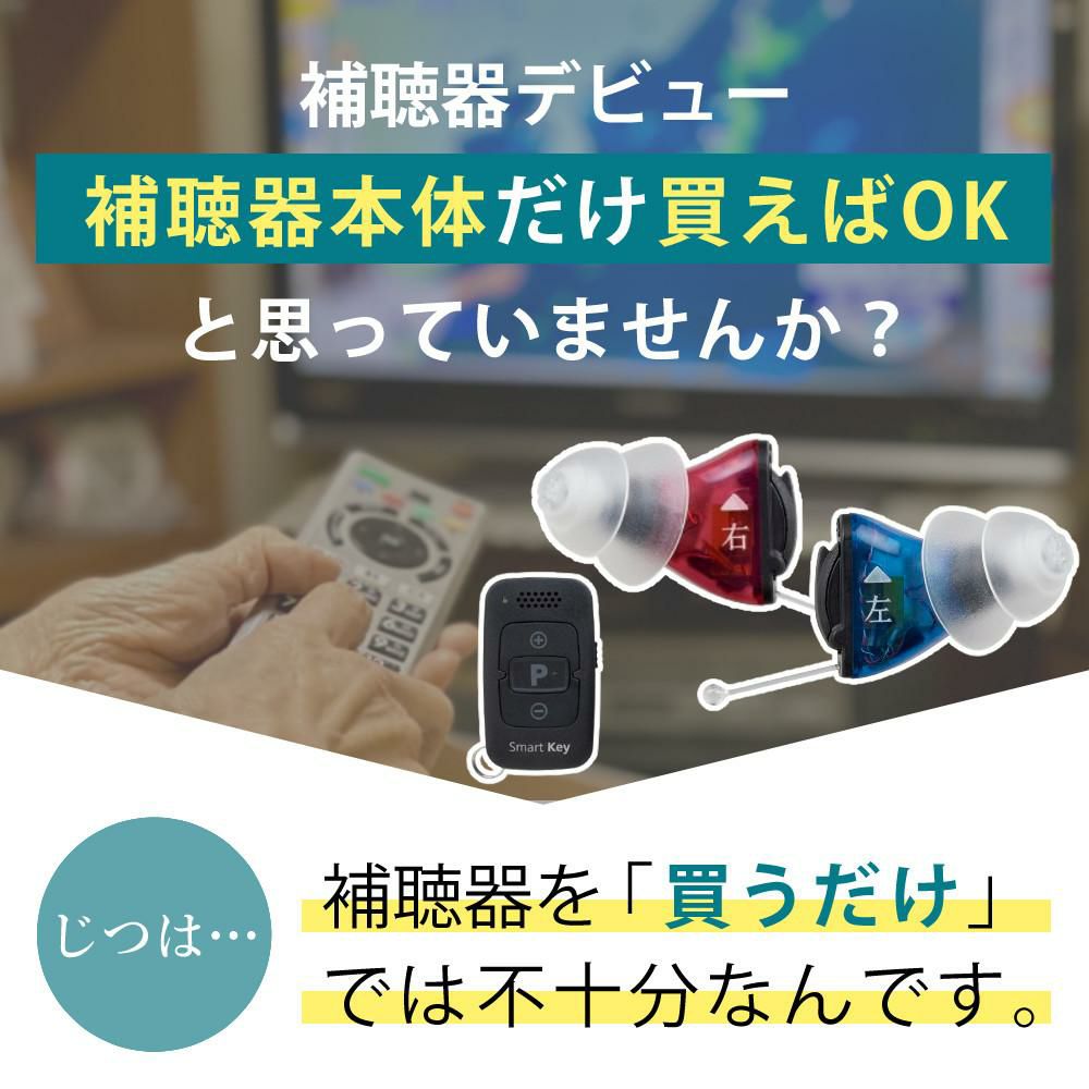 補聴器 オンキョー リモコン付き OHS-SC1 BLACK/BLUE（左耳用）乾燥