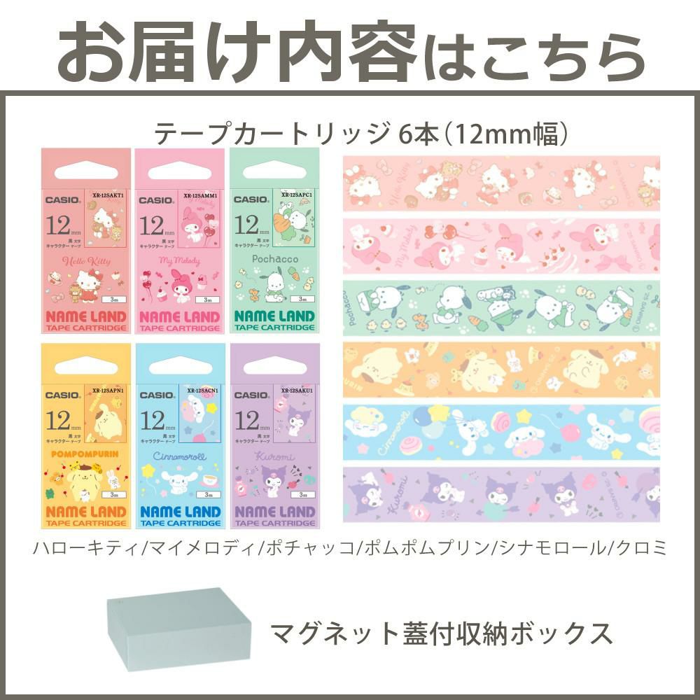 サンリオテープ6本 ) カシオ サンリオ キャラクター テープ
