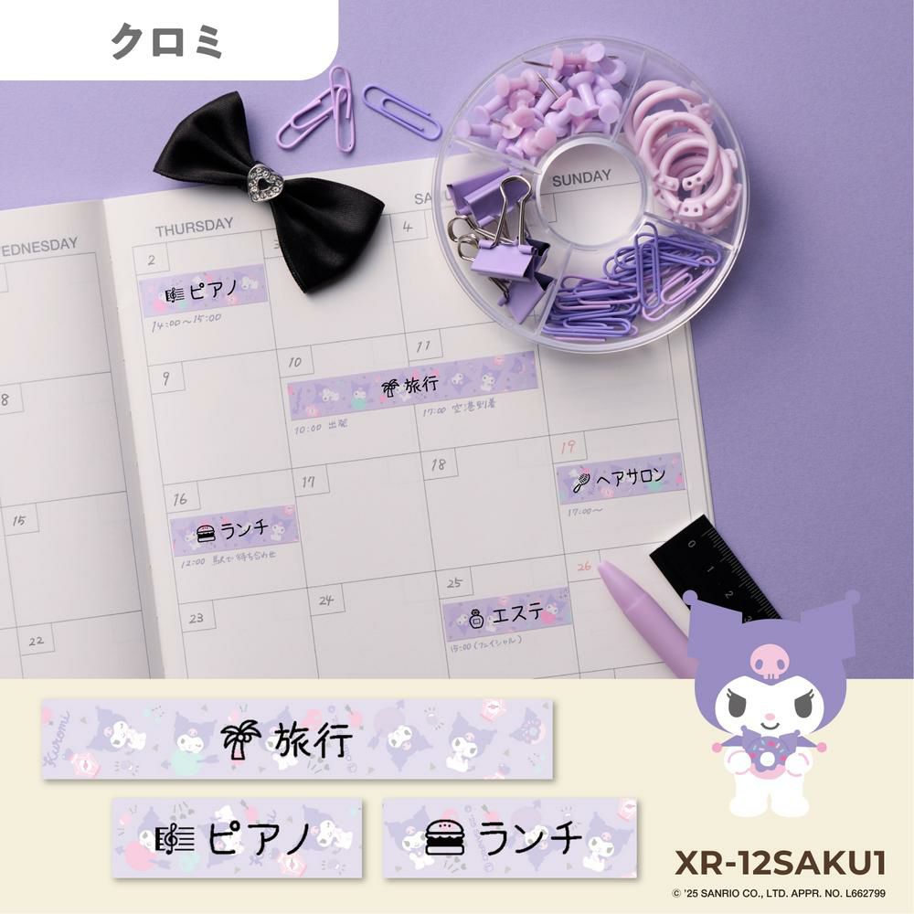 サンリオテープ6本 ) カシオ サンリオ キャラクター テープ