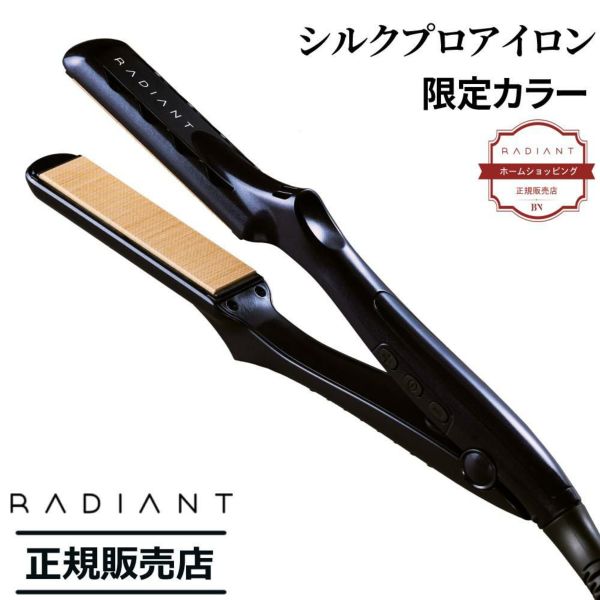 ラディアント ストレートアイロン シルクプロアイロン 28mm LM-125-GB