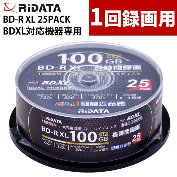 RiDATA BDXL対応機器専用 録画用ブルーレイディスク 録画用BD-R XL 1回