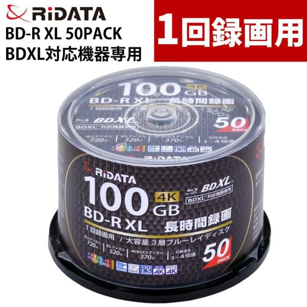 RiDATA BDXL対応機器専用 録画用ブルーレイディスク 録画用BD-R XL 1回