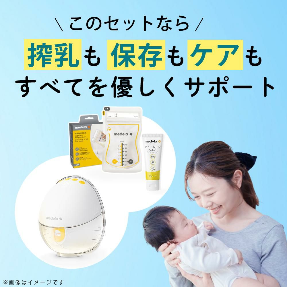 メデラ モーションインブラ 電動さく乳器 片胸用 チューブレス 搾乳器