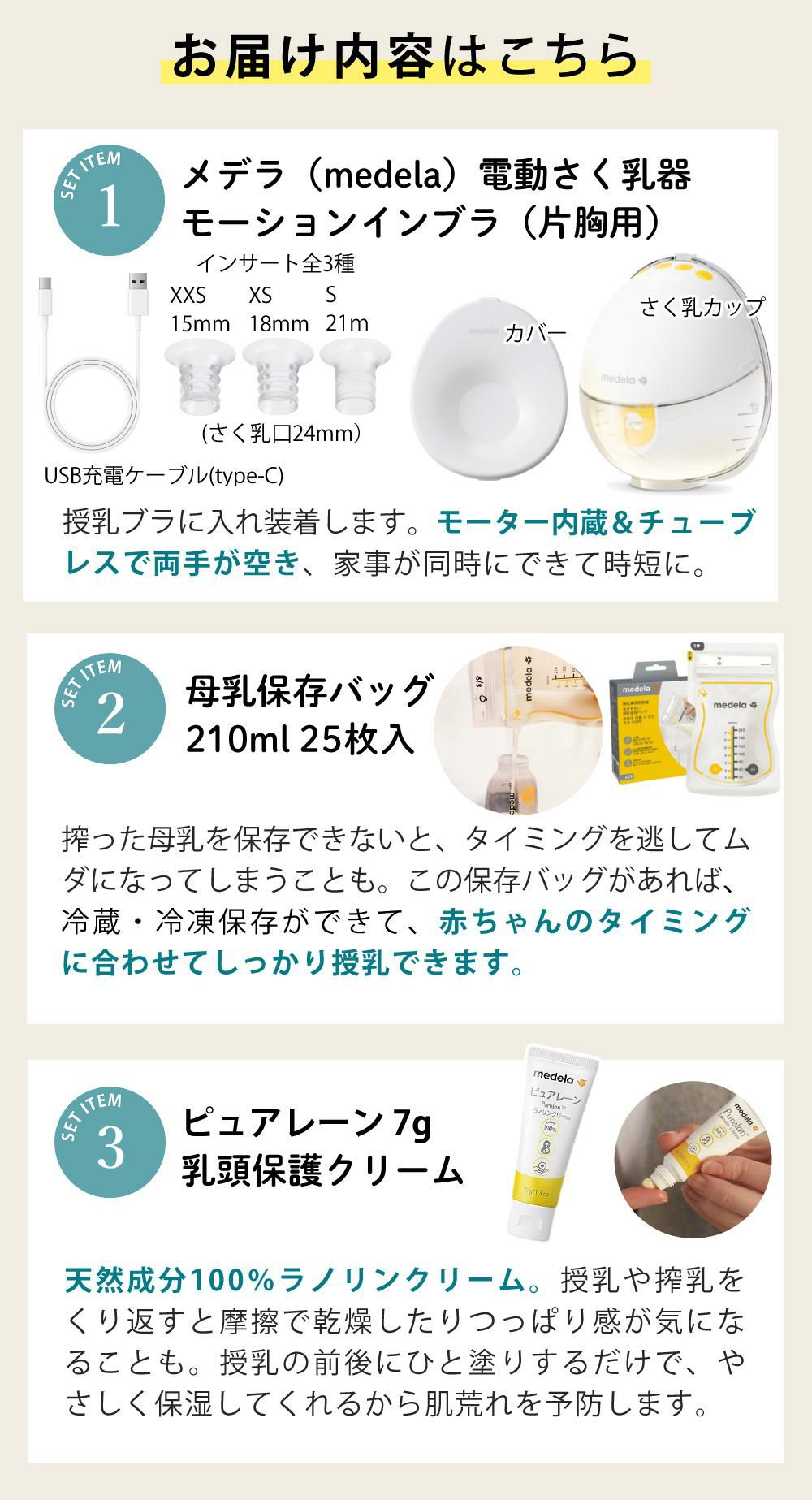 メデラ モーションインブラ 電動さく乳器 片胸用 チューブレス 搾乳器