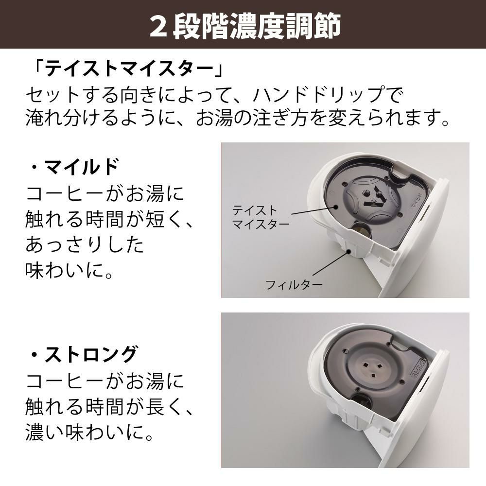 タイガー魔法瓶 コーヒーメーカー （マットブラック/アーバンホワイト