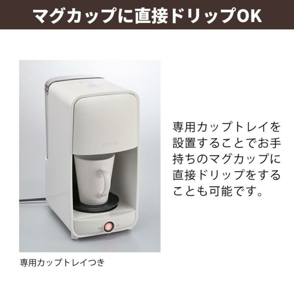 タイガー魔法瓶 コーヒーメーカー （マットブラック/アーバンホワイト