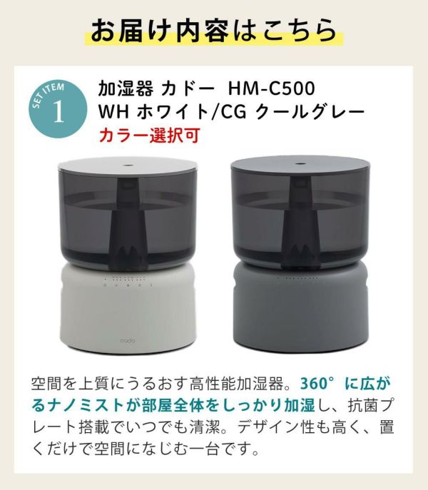 STEM 500H｜cado cado STEM 500H 加湿器 ホワイト HM-C500H WH