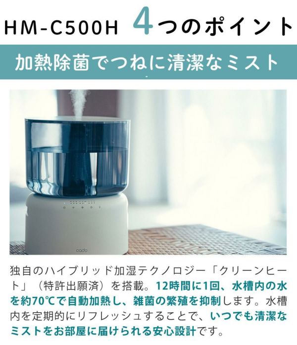 カドー 加湿器 STEM 500H HM-C500H 加熱式 ハイブリッド 大容量 日本製