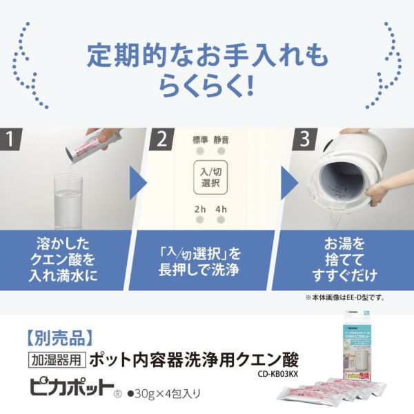 加湿器 象印 スチーム式加湿器 2025年モデル 1.8L EE-MB20 ホワイト