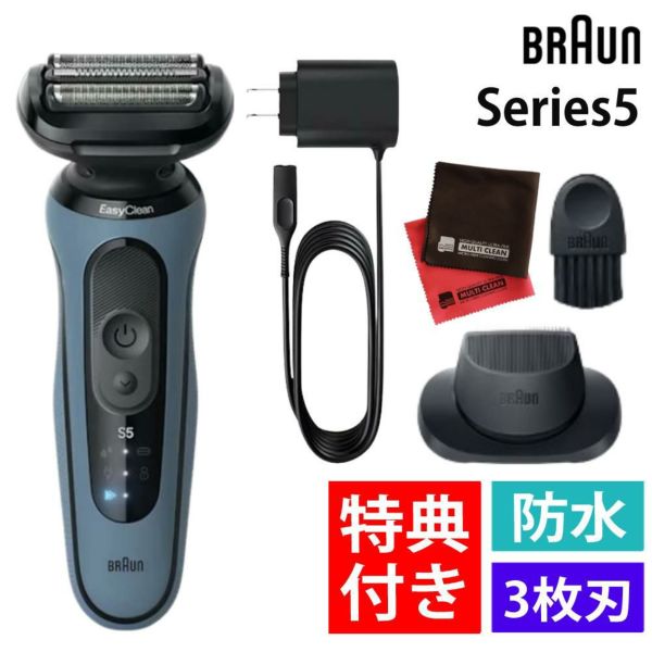 ブラウン シェーバー 密着シリーズ5 電気シェーバー 52-A1200S
