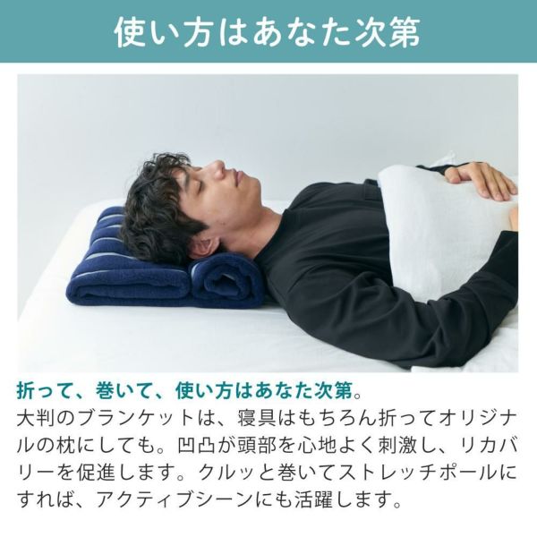 リカです　ブランケット リカです ブランケット 楽天市場】リカバリーブランケット リカバリー