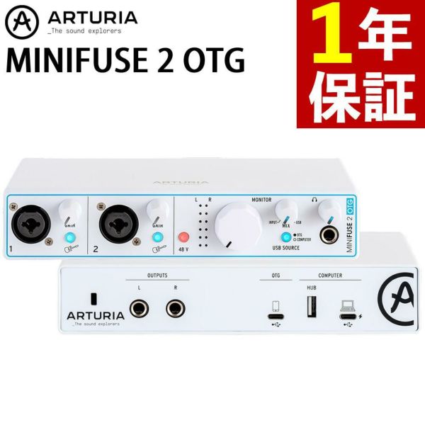 ARTURIA オーディオインターフェース デュアルモデル OTG DTM対応