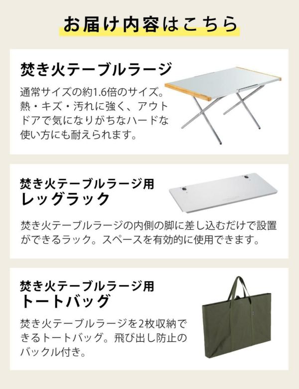 ユニフレーム 焚き火テーブル ラージ 682111 トート＆レッグラック付き