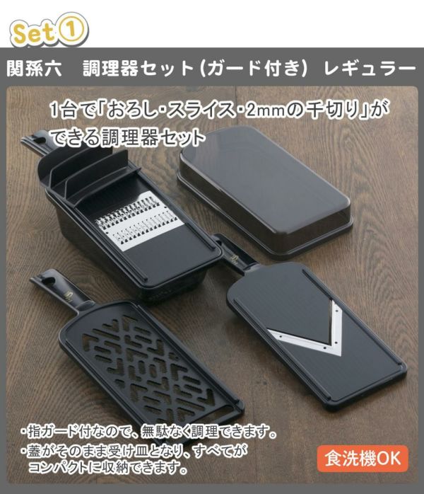 福袋 2026 ) 貝印 調理器具 スライサー おろし器 大根おろし 料理