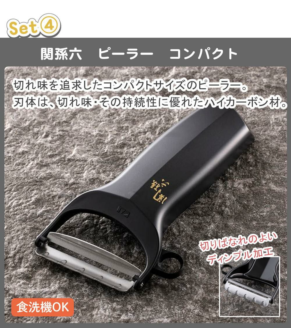 福袋 2026 ) 貝印 調理器具 スライサー おろし器 大根おろし 料理