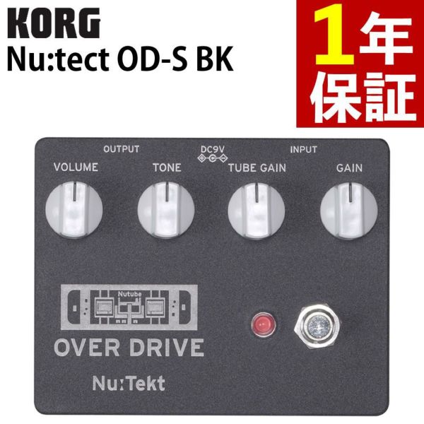 KORG エフェクター Nu:tect OD-S BK ブラック Nutube搭載 真空管