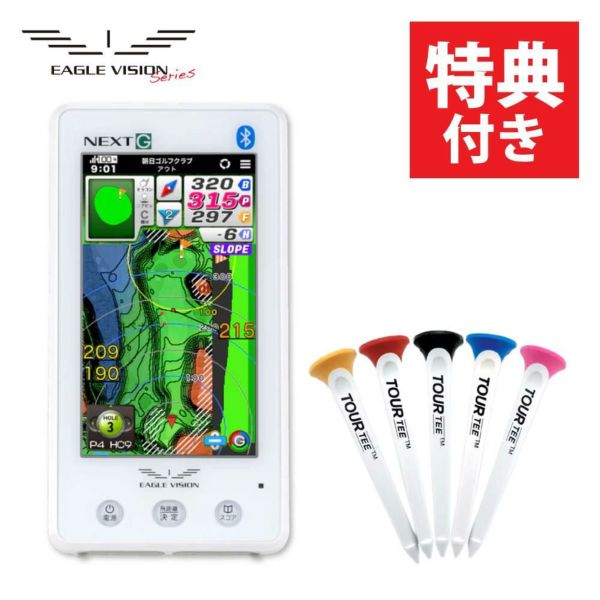 朝日ゴルフ イーグルビジョン ネクストG EV-438 ティー付き ゴルフナビ