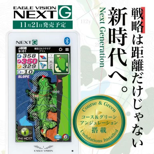 ‼️本日限定値下げ‼️EAGLE VISION NEXTイーグルビジョンネクスト EAGLE VISION NEXT2 イーグルビジョン