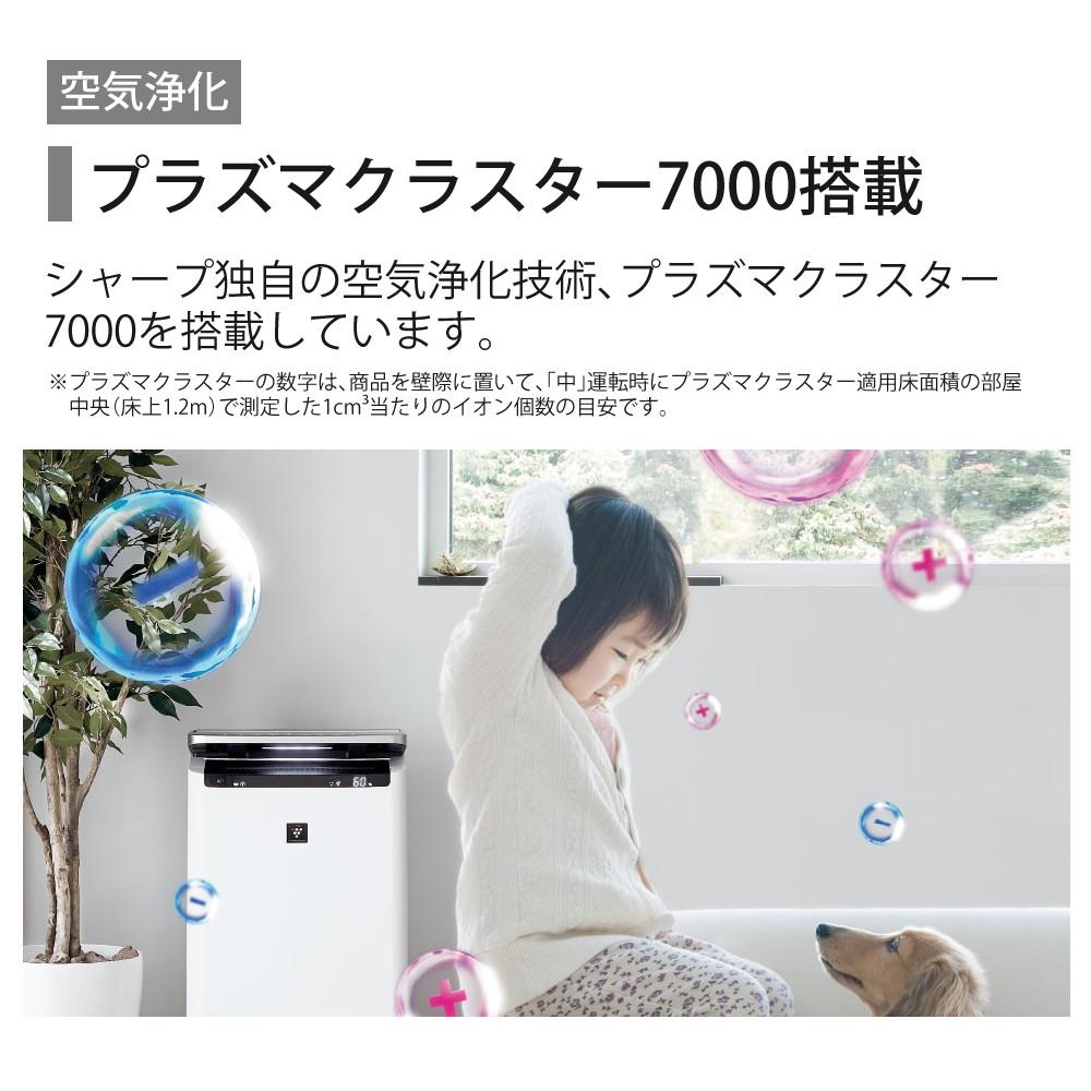 シャープ 加湿空気清浄機 KC-T50-W ホワイト ～13畳 最大加湿量 500ml