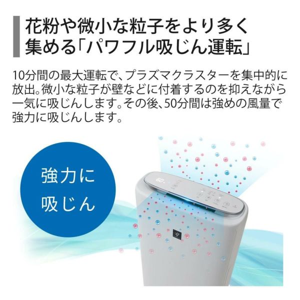 シャープ 加湿空気清浄機 KC-T50-W ホワイト ～13畳 最大加湿量 500ml