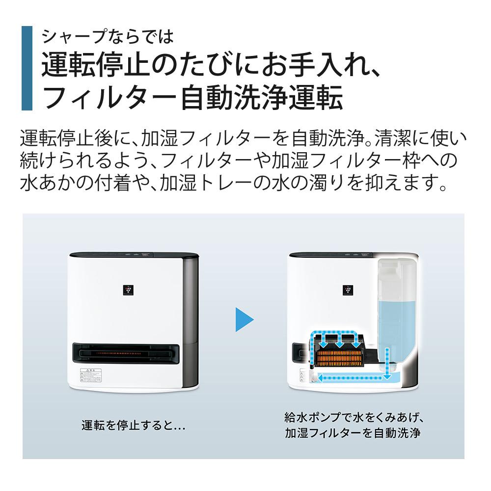 一通りクリーニング済み✨届けばそのまま使って頂けます➰シャープ加湿ファンヒーター シャープ 加湿セラミックファンヒーター HX-PK12W | Costco Japan