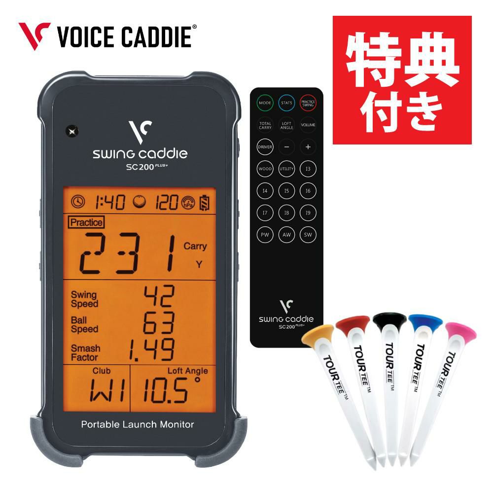 ボイスキャディ スイングキャディ SC200+ ティー付き ゴルフ 弾道測定