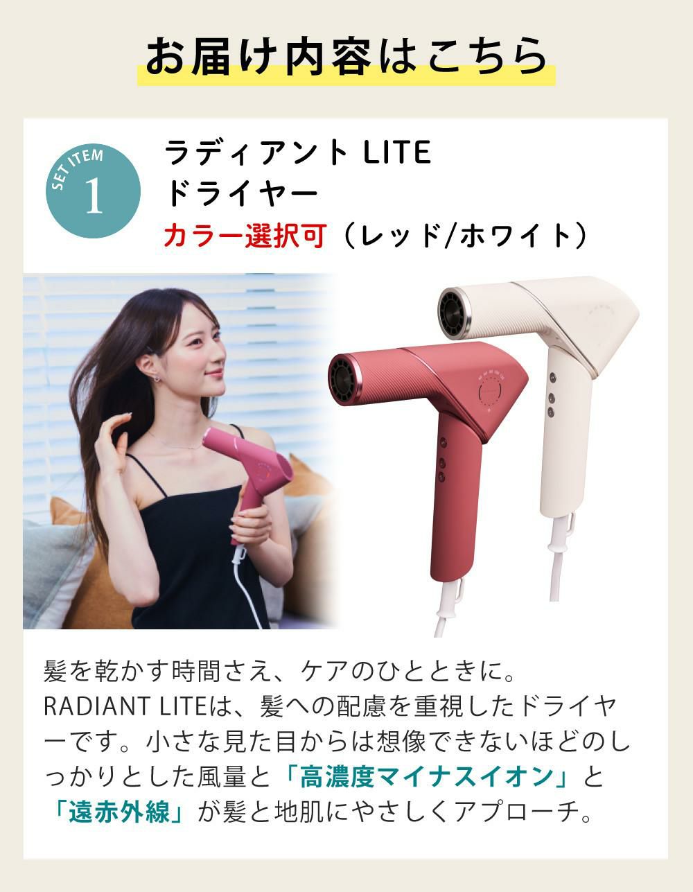 ラディアント ライト ドライヤー TC-502 ホワイト レッド 0359