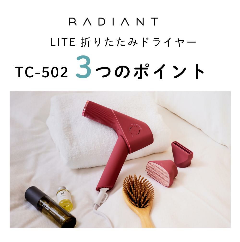ラディアント ライト ドライヤー TC-502 ホワイト レッド 0359