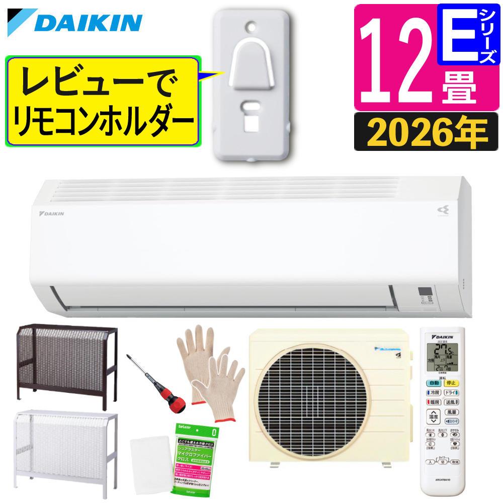 ダイキン エアコン 12畳 Eシリーズ 2026年 S366ATES-W (F366ATES-W+ 